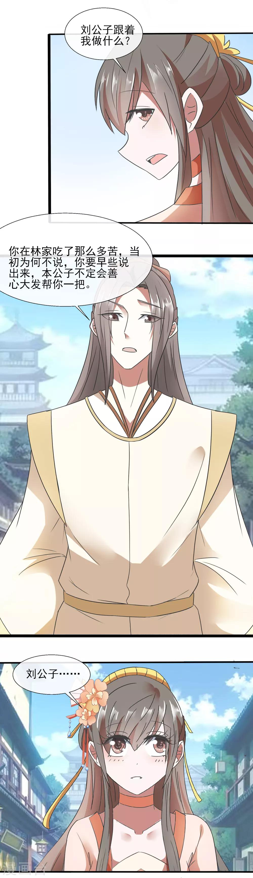 第78话 周氏被带走-第80话