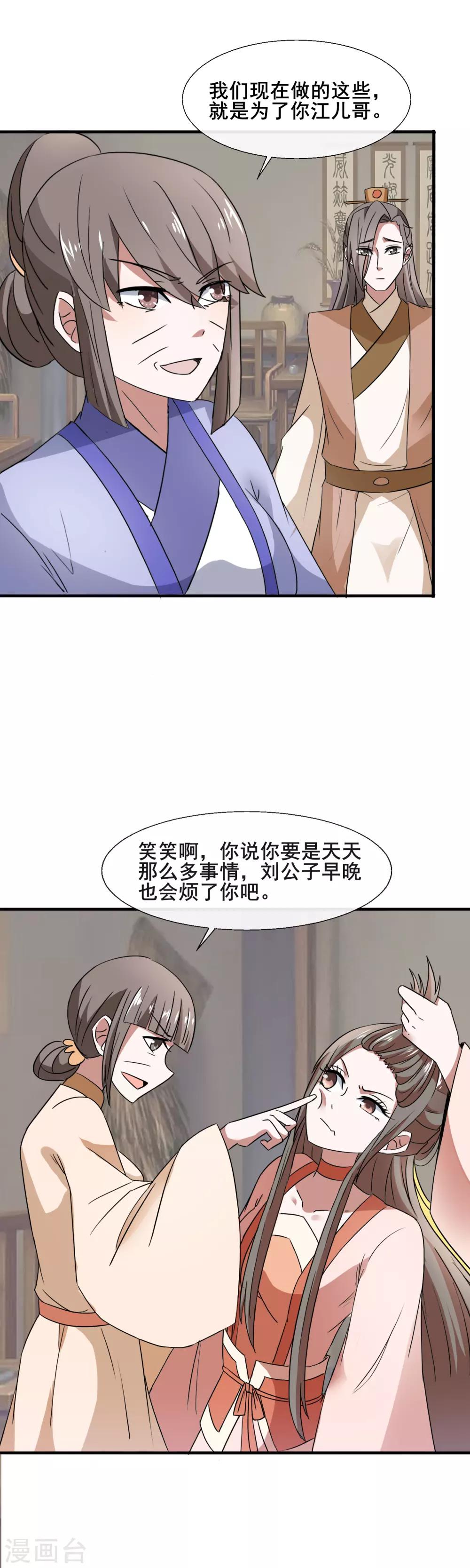 第80话 两个巴掌，两清-第82话