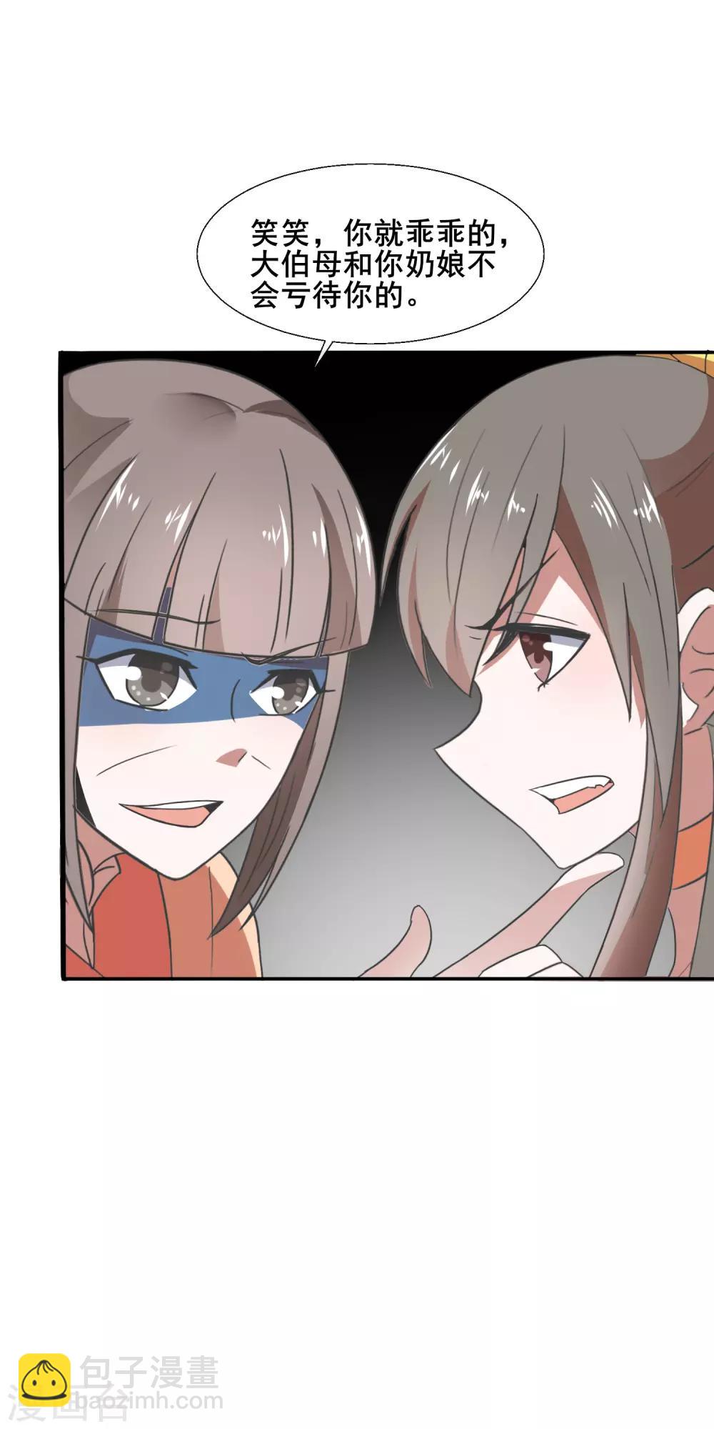 第80话 两个巴掌，两清-第82话