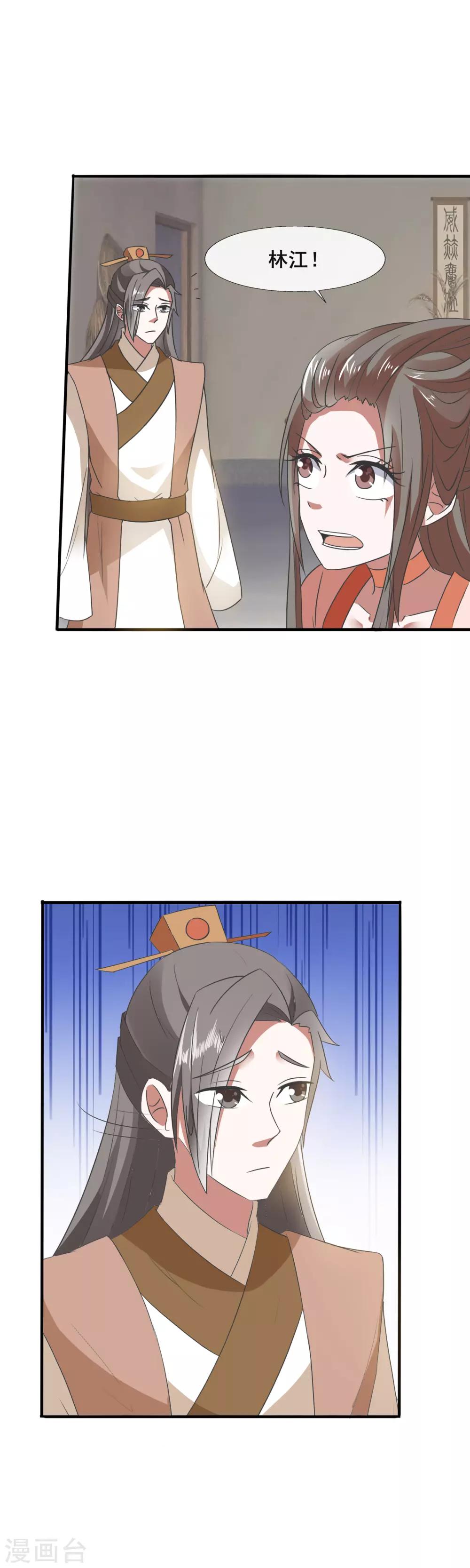 第80话 两个巴掌，两清-第82话