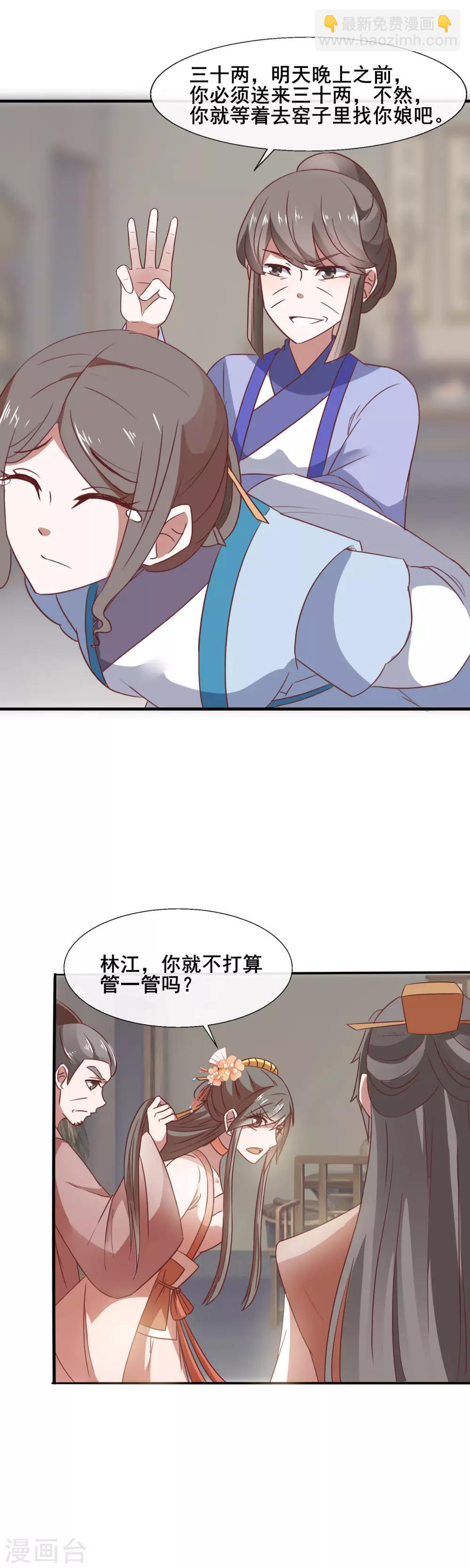 第80话 两个巴掌，两清-第82话