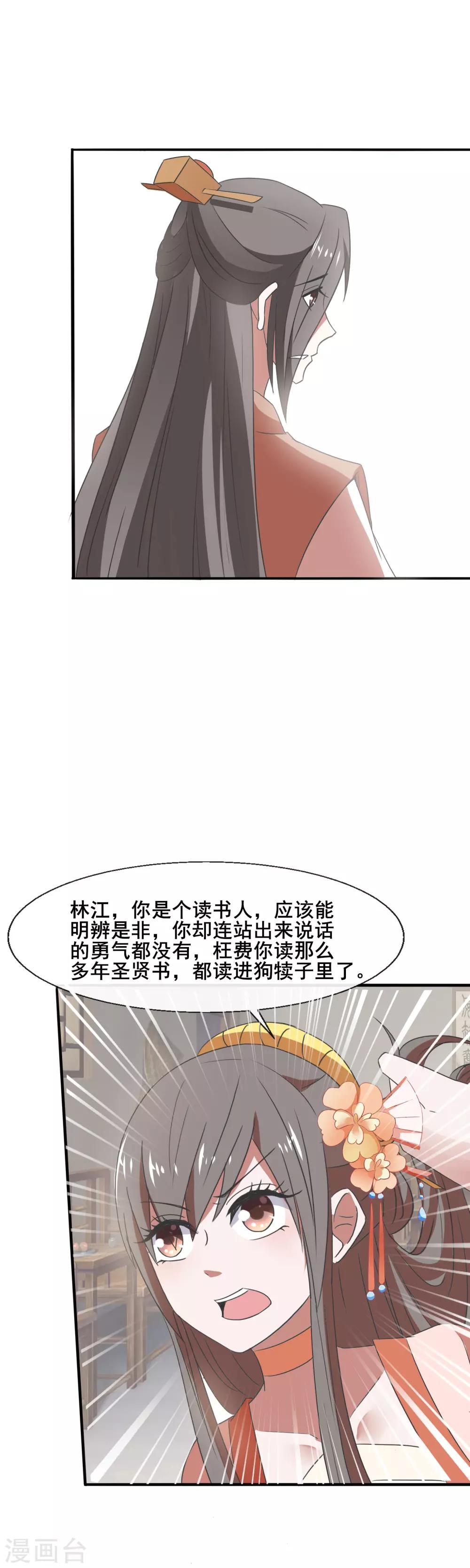 第80话 两个巴掌，两清-第82话