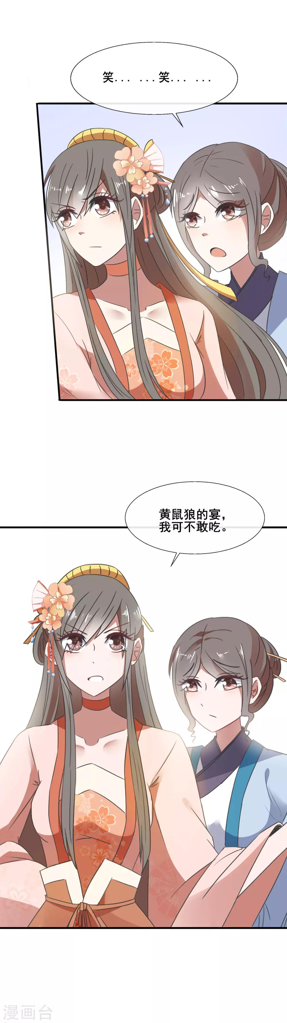 第80话 两个巴掌，两清-第82话