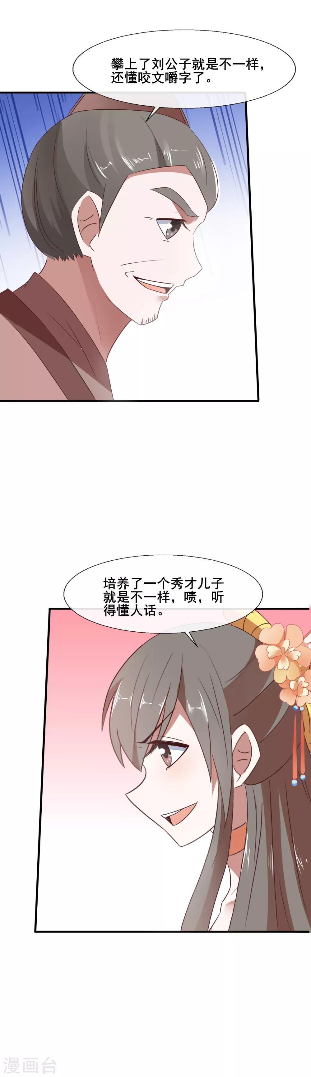 第80话 两个巴掌，两清-第82话