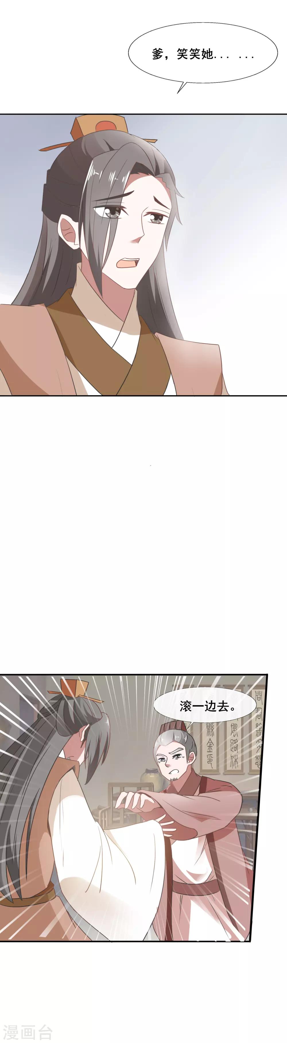 第80话 两个巴掌，两清-第82话