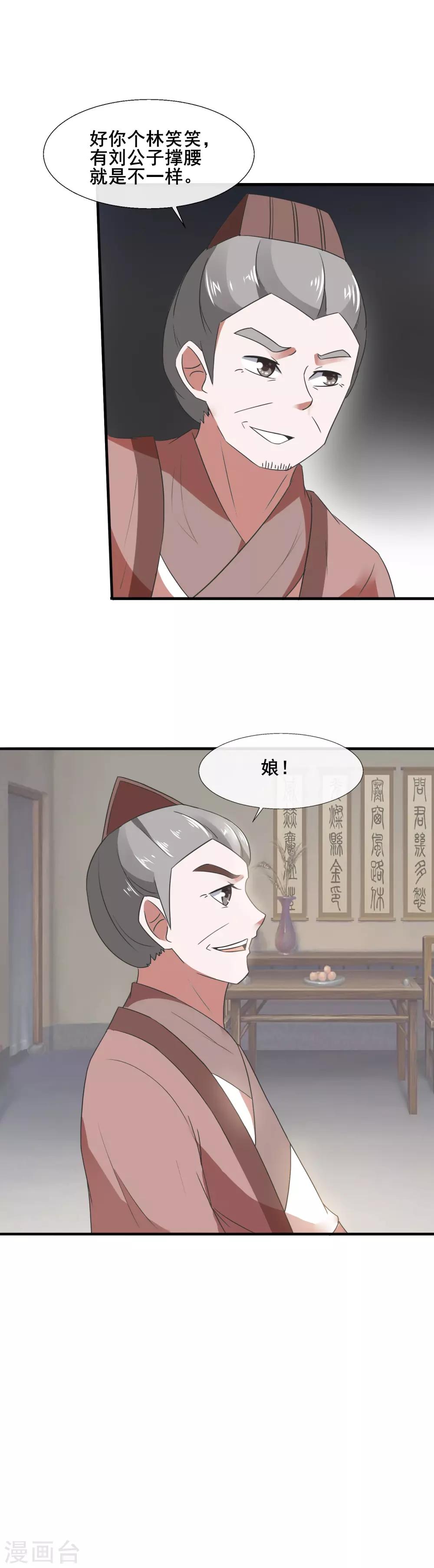 第80话 两个巴掌，两清-第82话