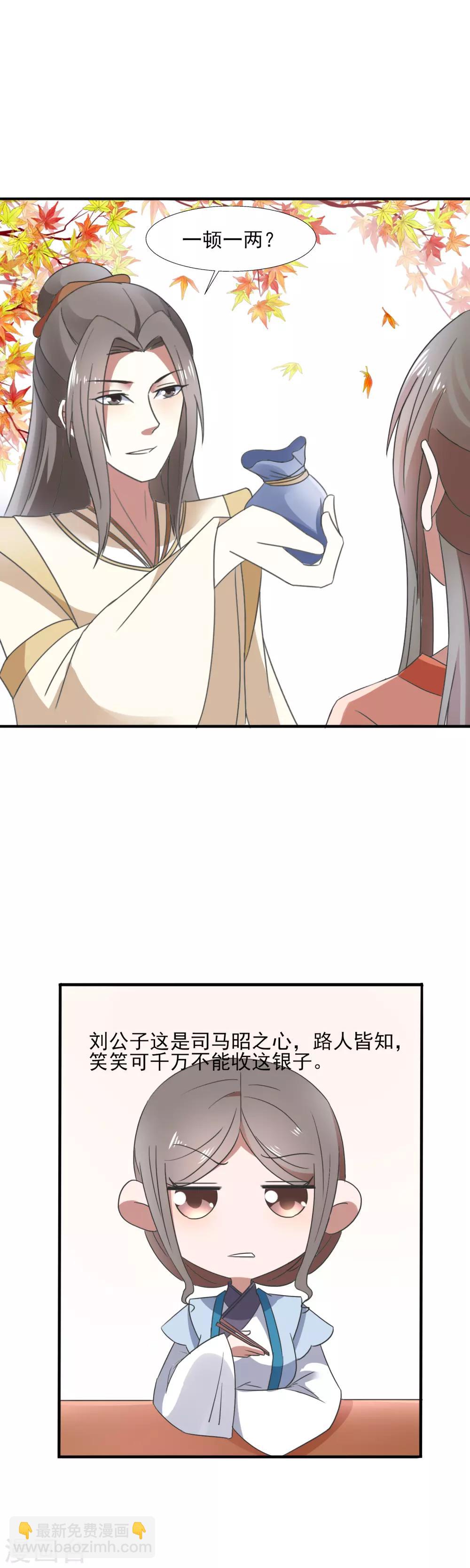 第84话 极品吃货-第86话