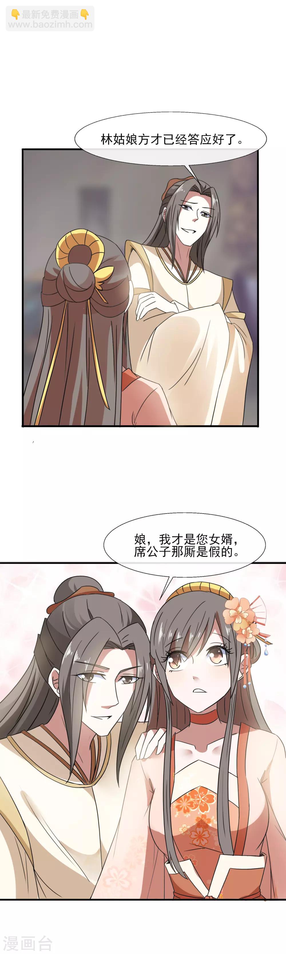 第84话 极品吃货-第86话