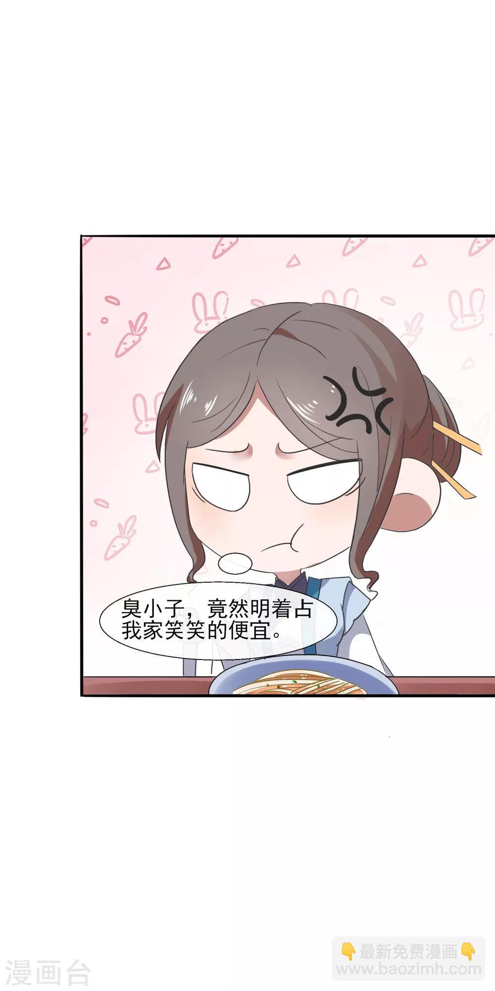 第84话 极品吃货-第86话