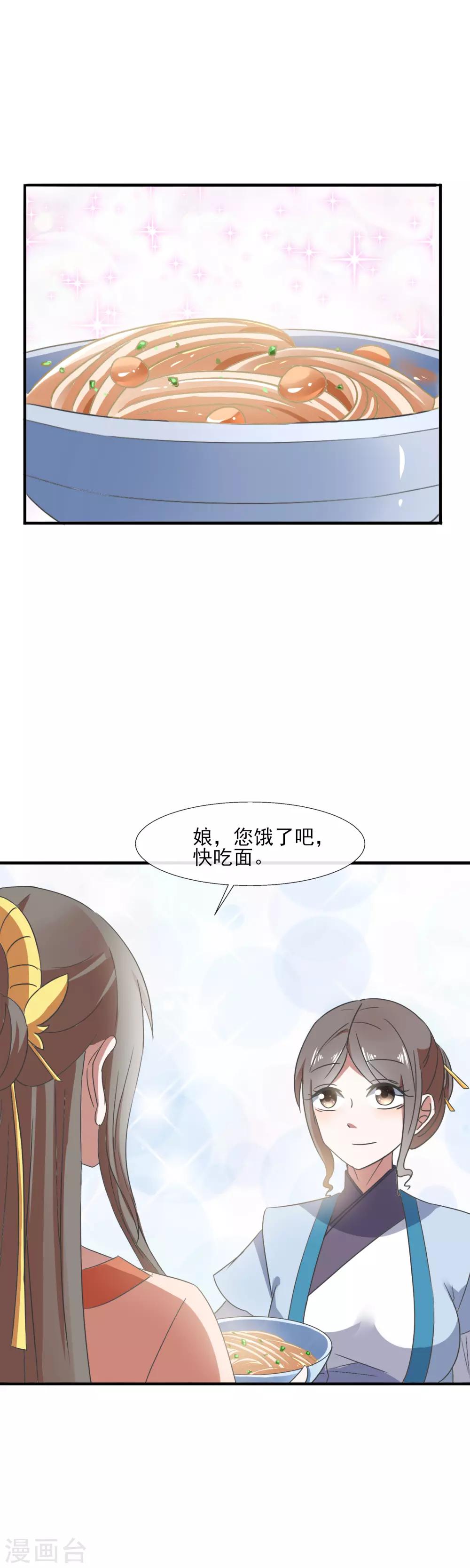 第84话 极品吃货-第86话