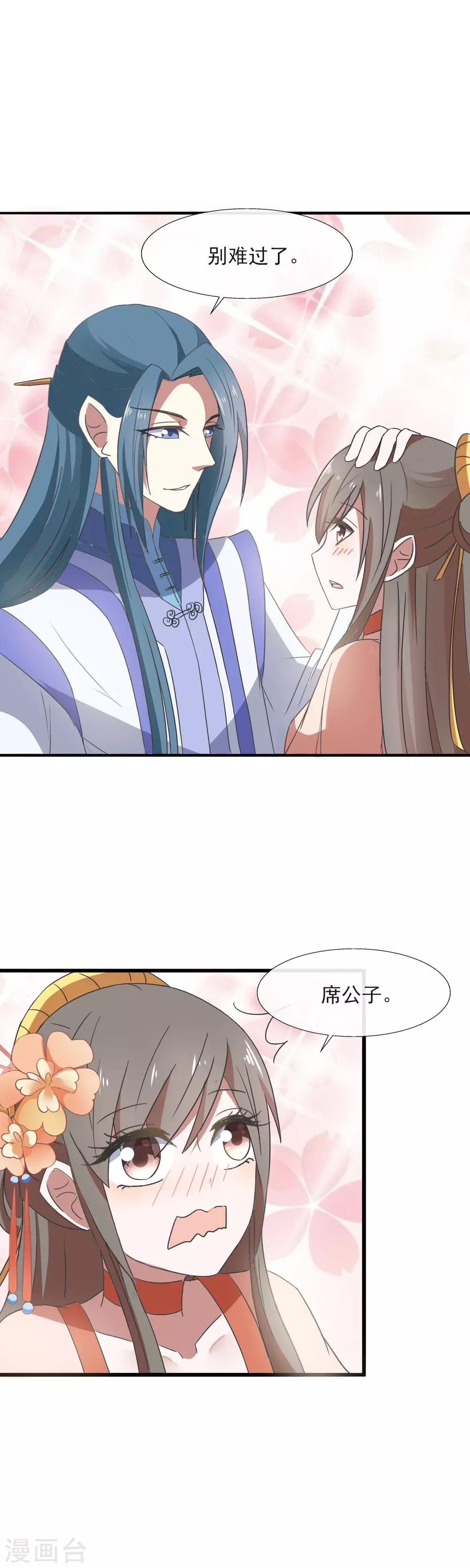 第86话 你堂兄，真不怎么样-第88话