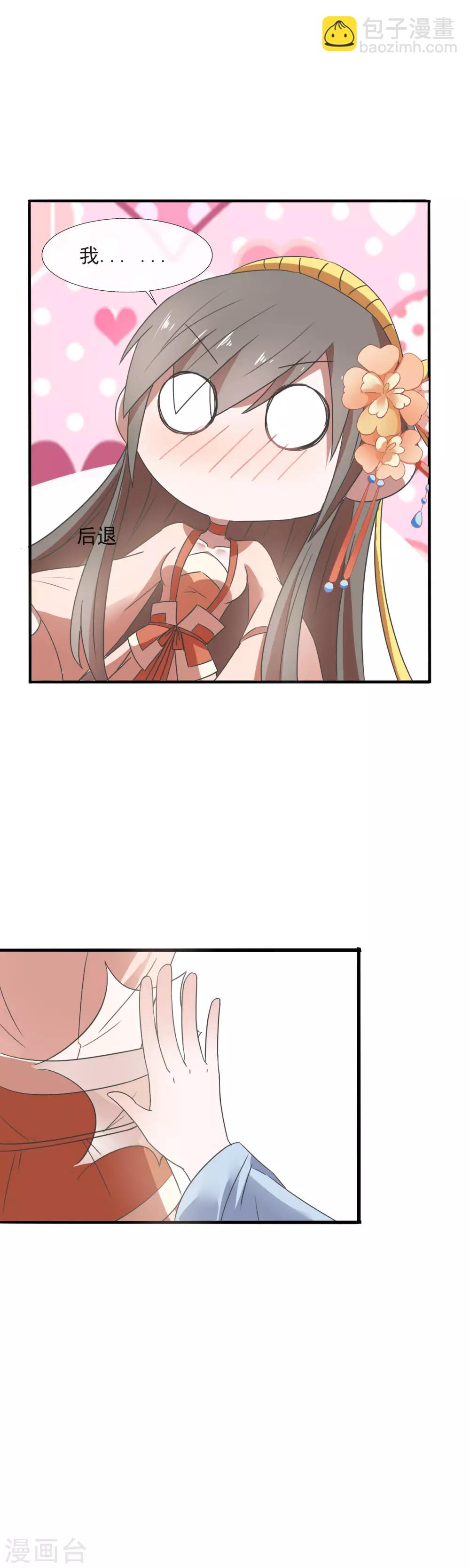 第86话 你堂兄，真不怎么样-第88话