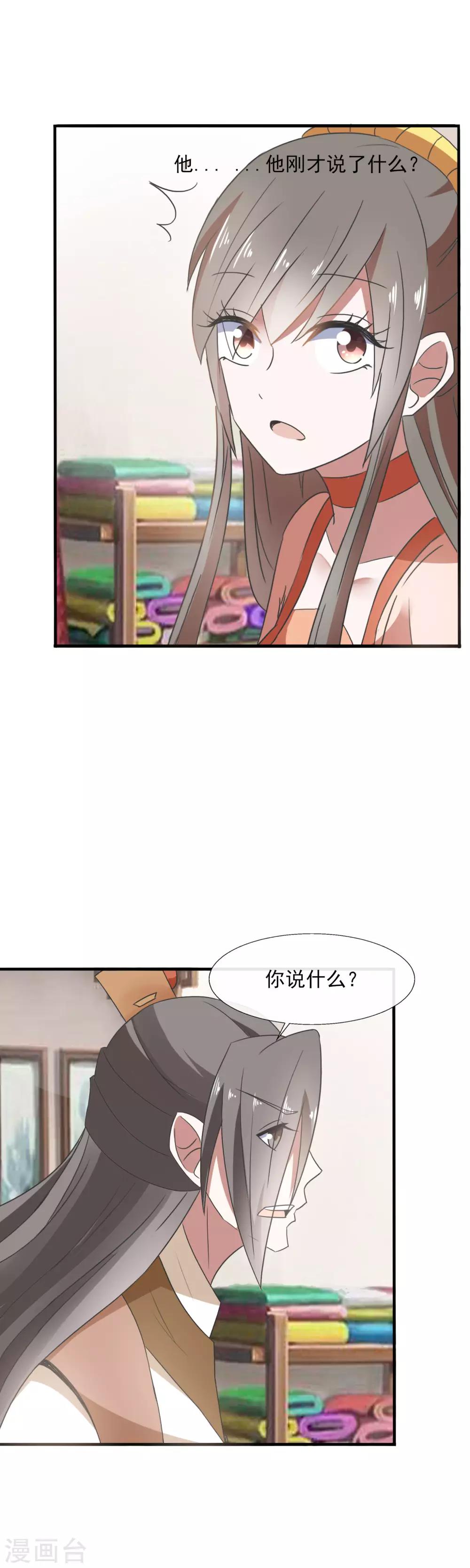 第86话 你堂兄，真不怎么样-第88话