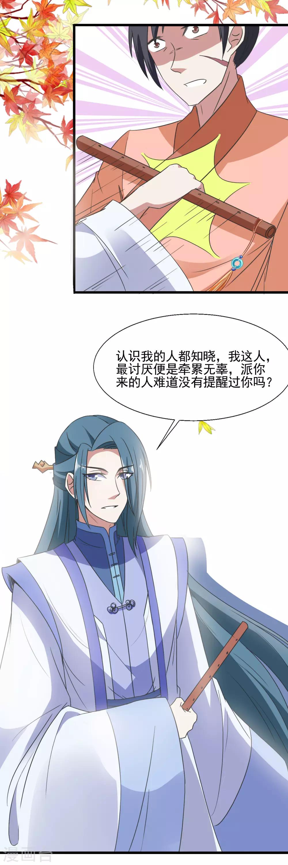 第88话 挟持-第90话