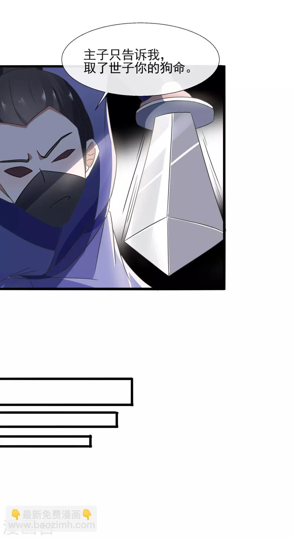 第88话 挟持-第90话