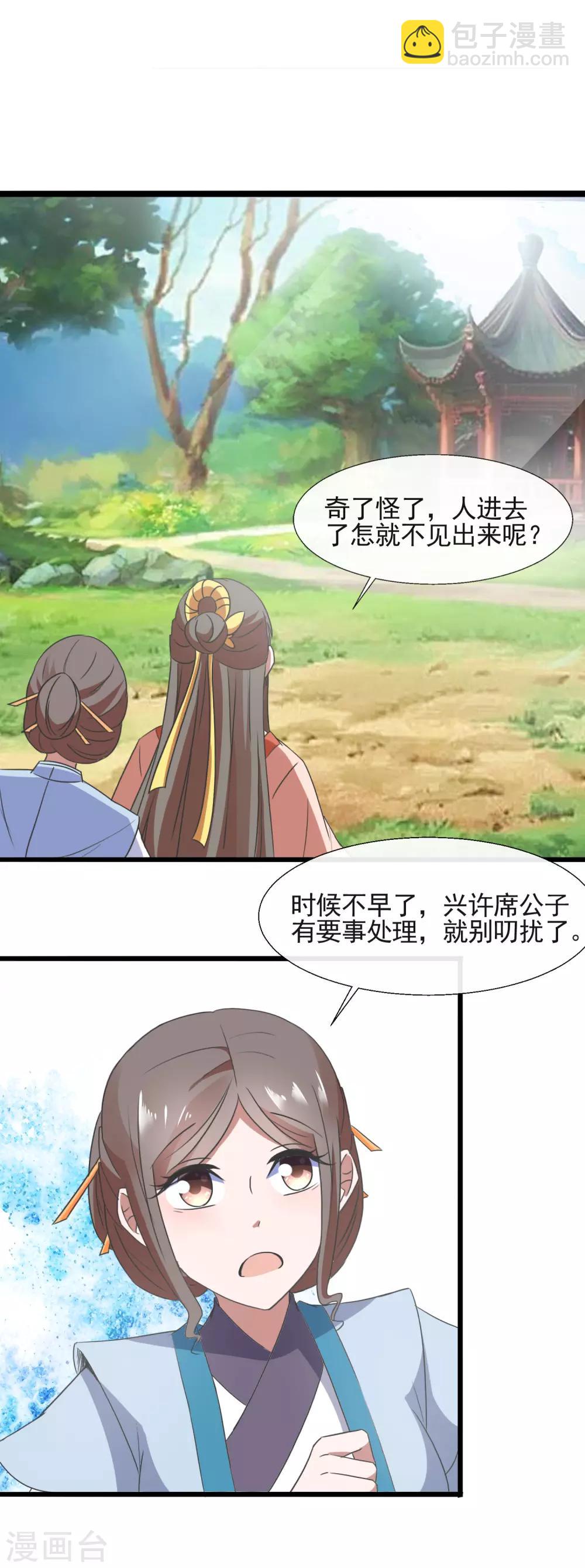 第88话 挟持-第90话