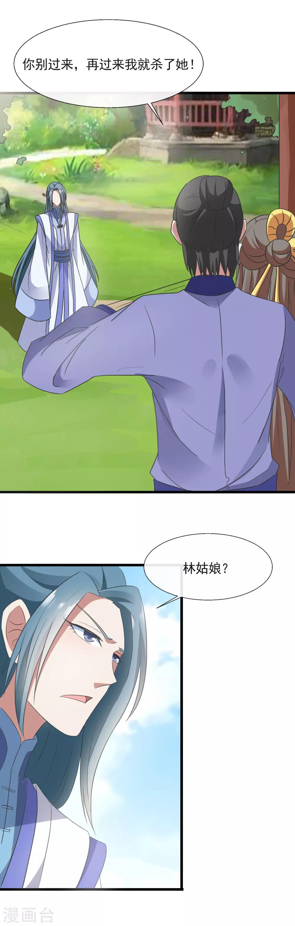 第88话 挟持-第90话