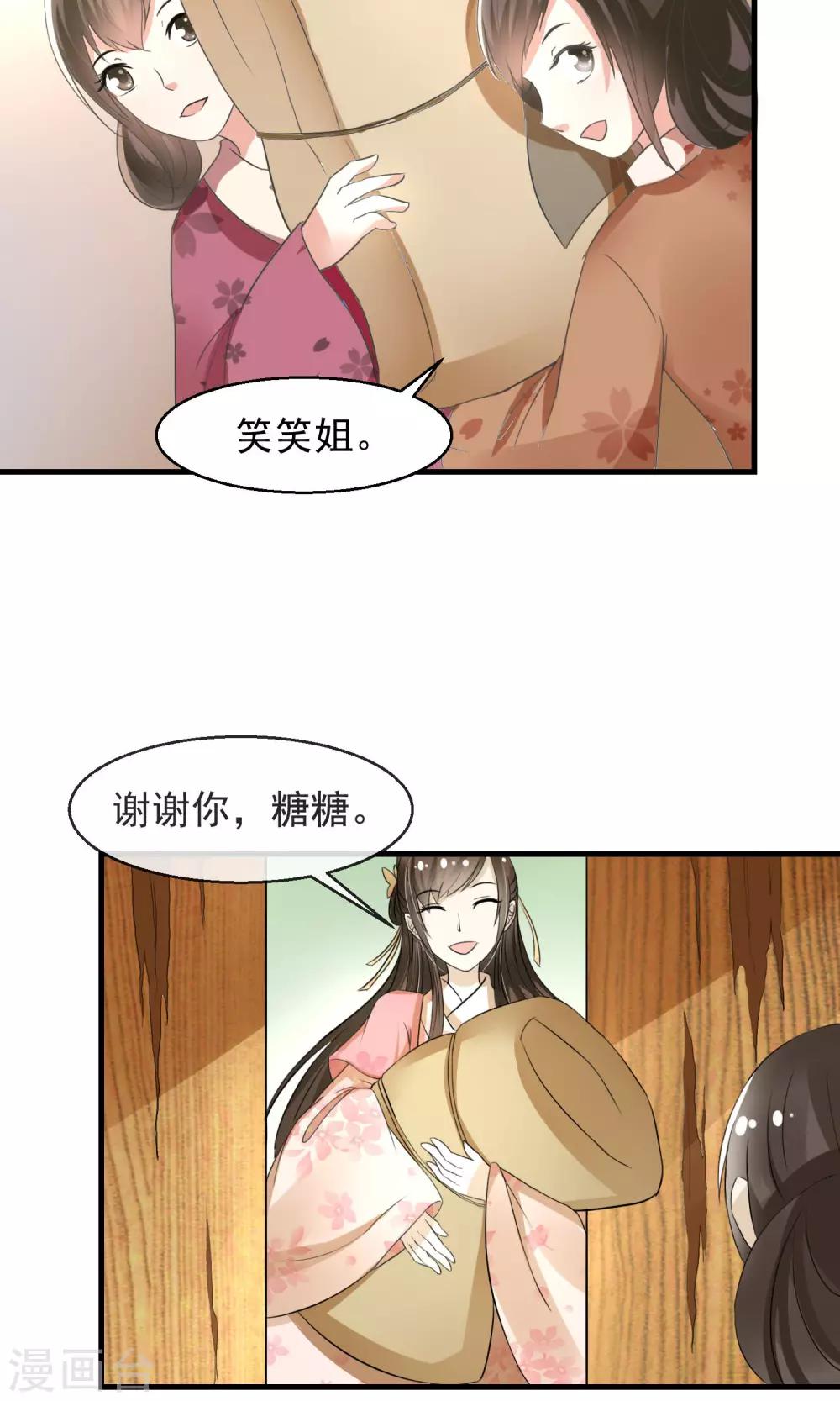 第9话 雪中送炭方家人-第10话