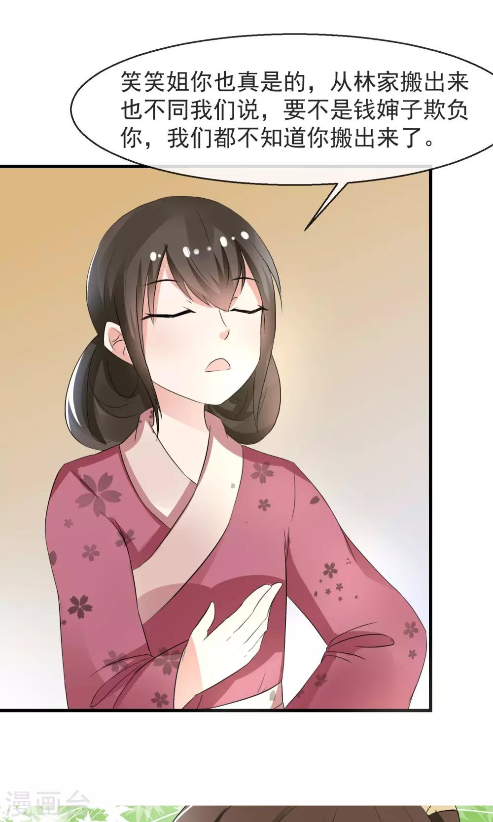 第9话 雪中送炭方家人-第10话