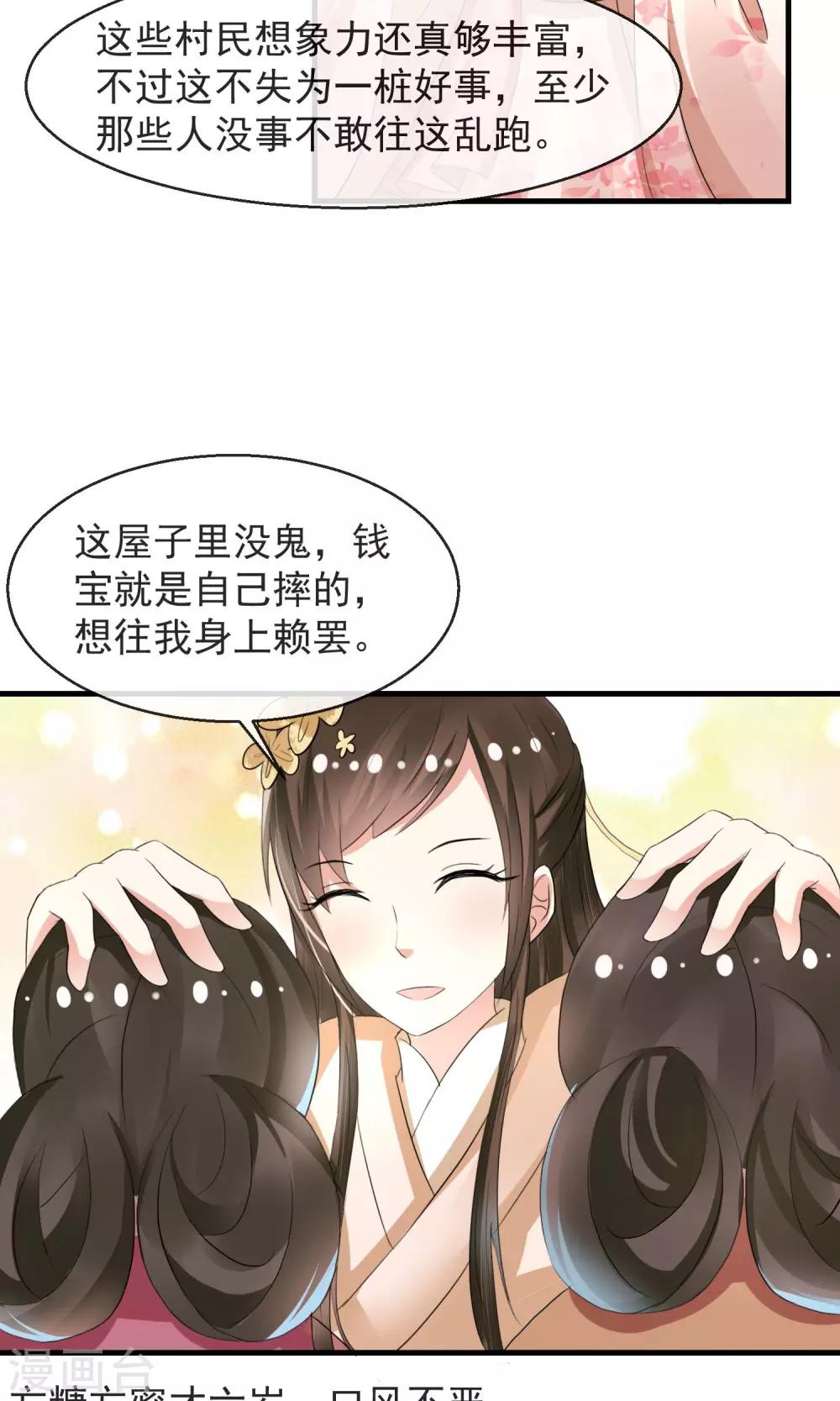 第9话 雪中送炭方家人-第10话