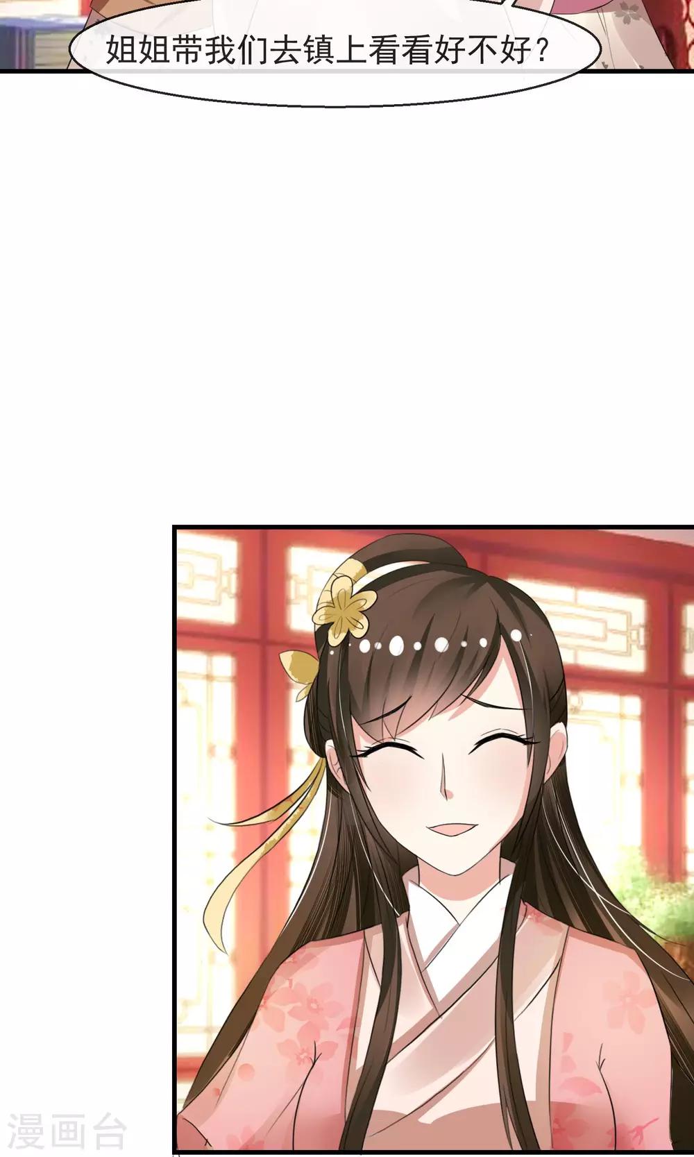 第9话 雪中送炭方家人-第10话