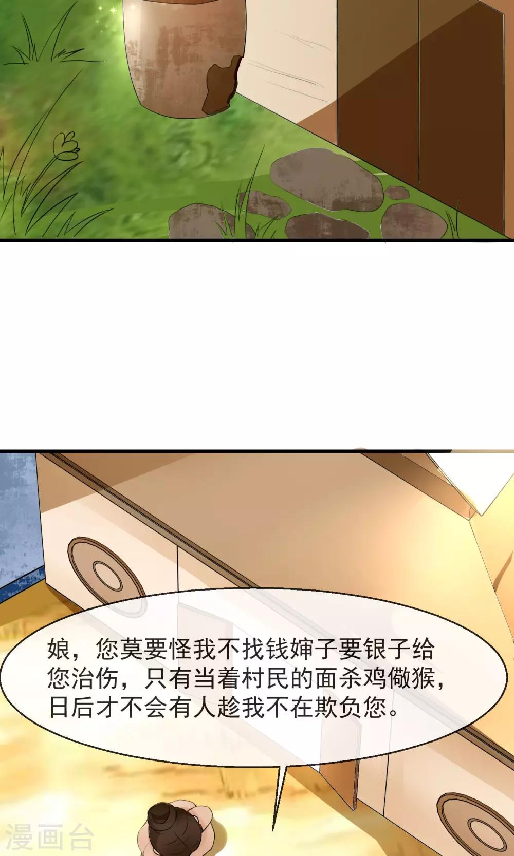 第9话 雪中送炭方家人-第10话