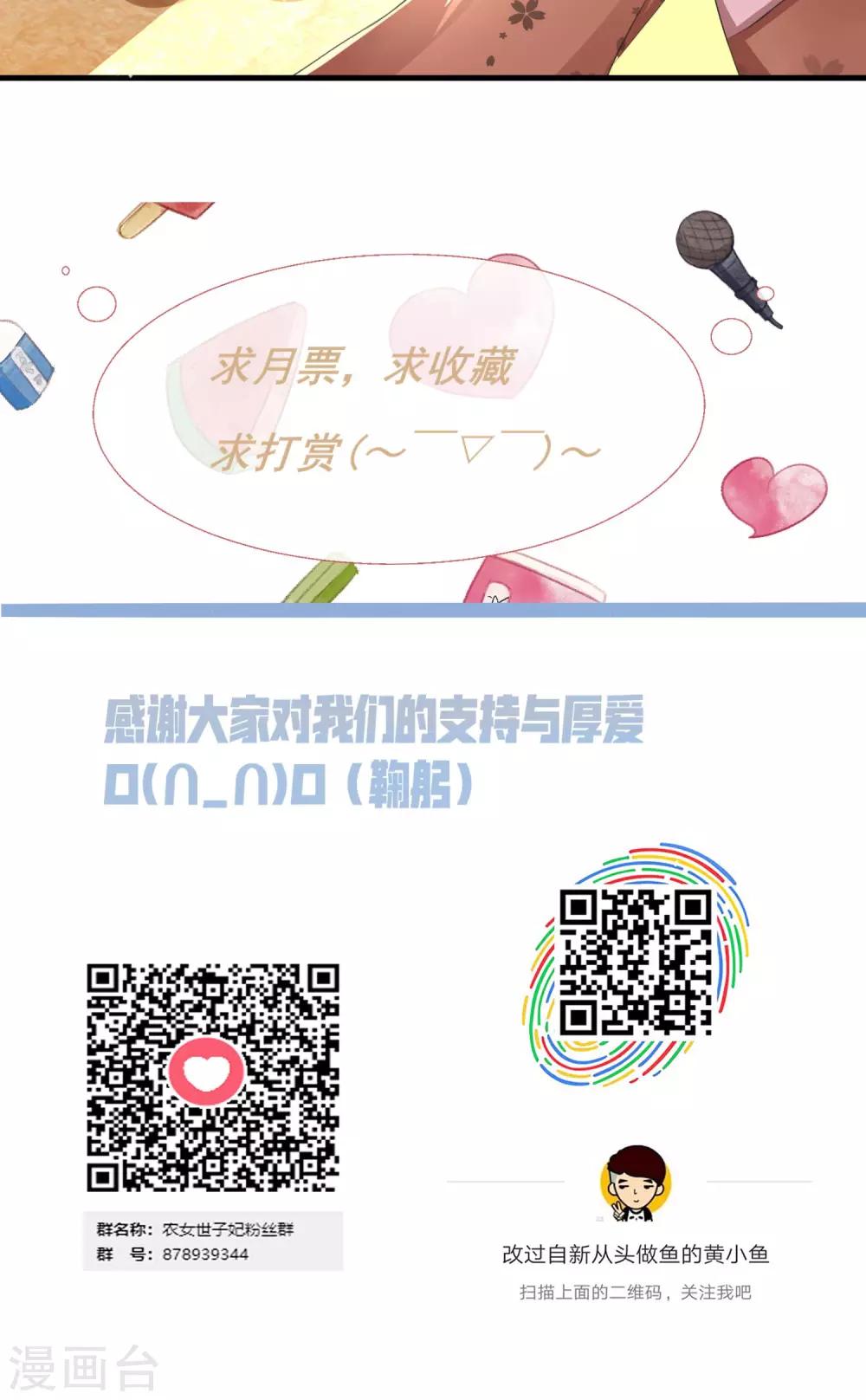 第9话 雪中送炭方家人-第10话