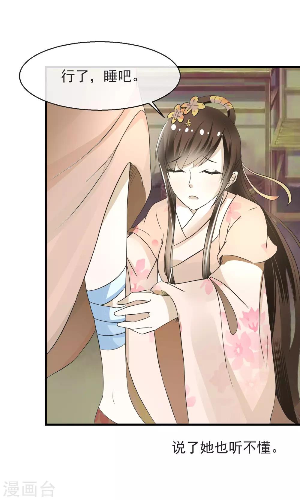 第9话 雪中送炭方家人-第10话