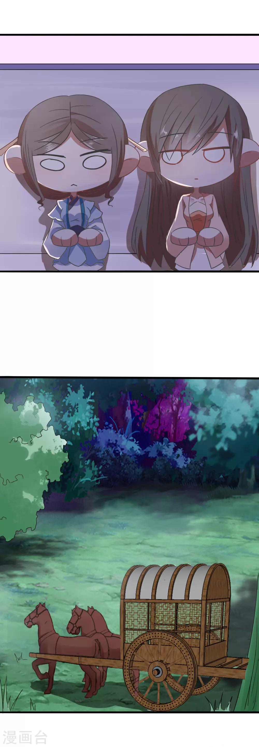 第90话 连夜赶回-第92话