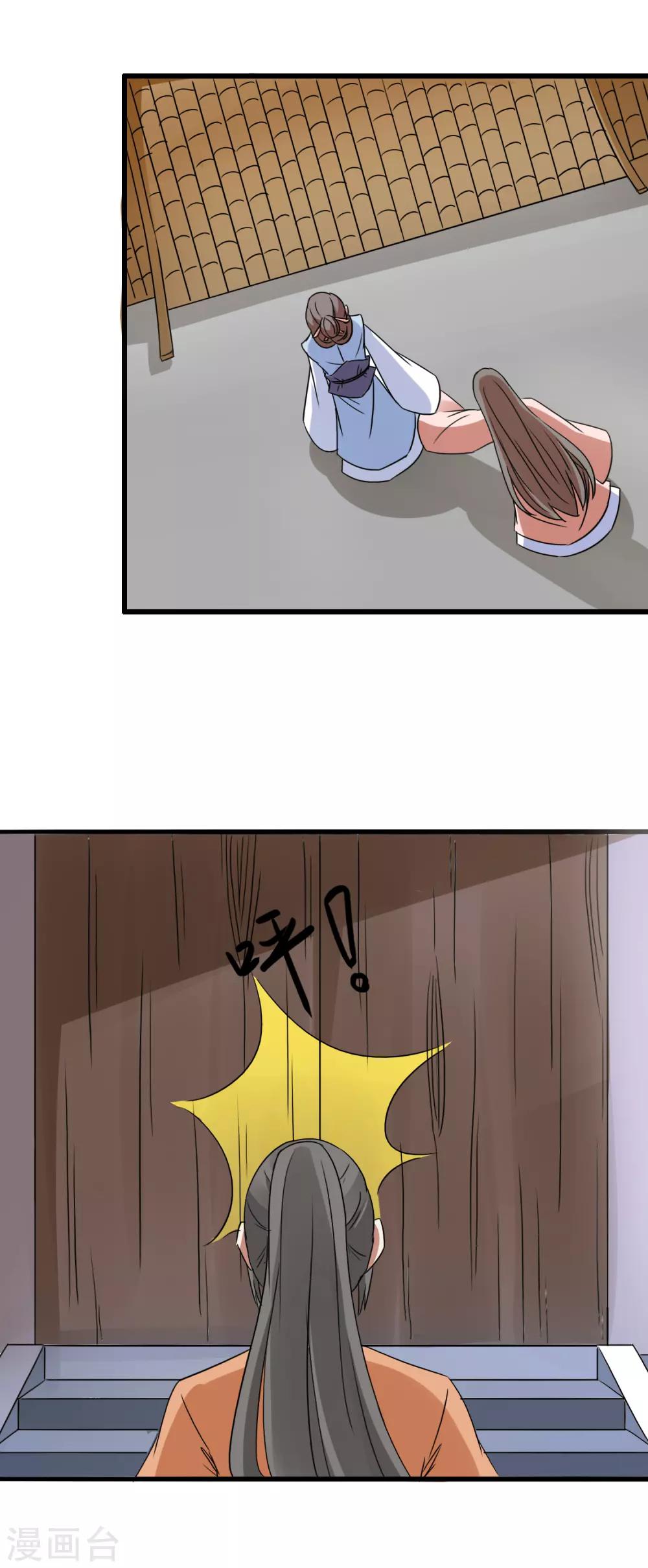 第90话 连夜赶回-第92话