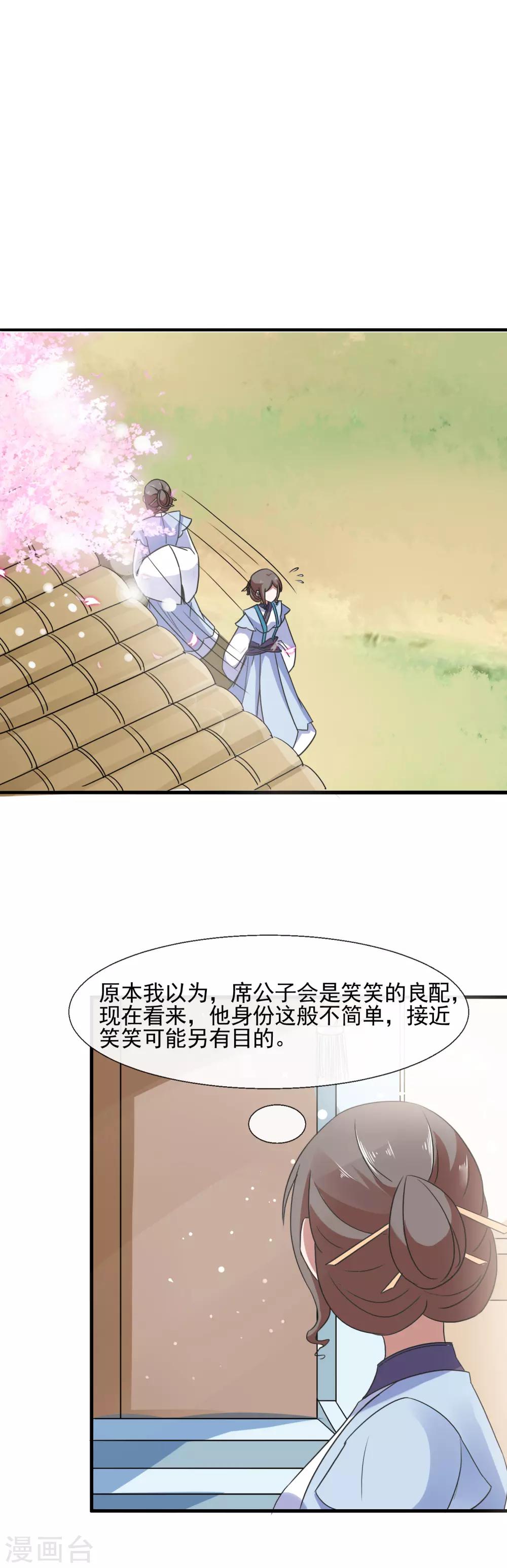 第90话 连夜赶回-第92话