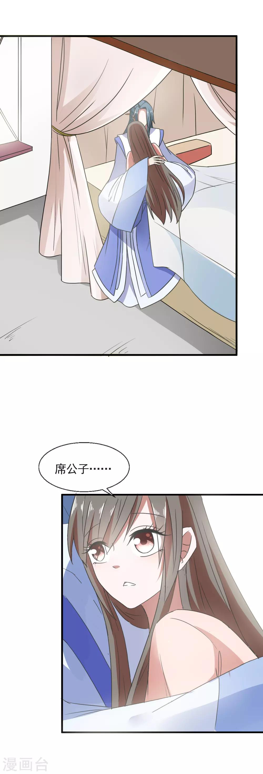 第90话 连夜赶回-第92话