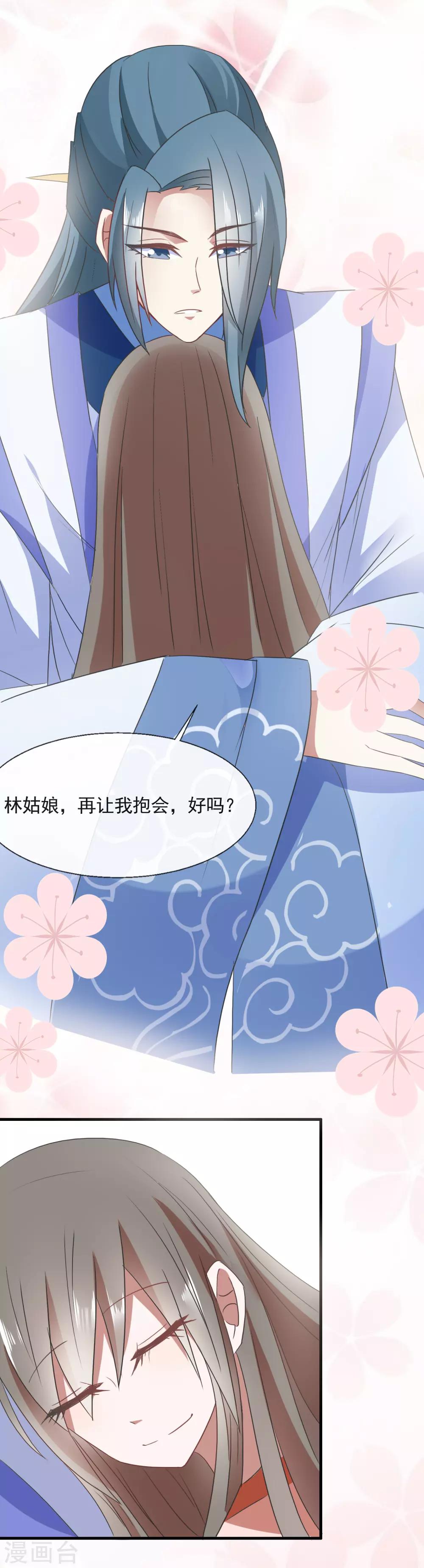 第90话 连夜赶回-第92话