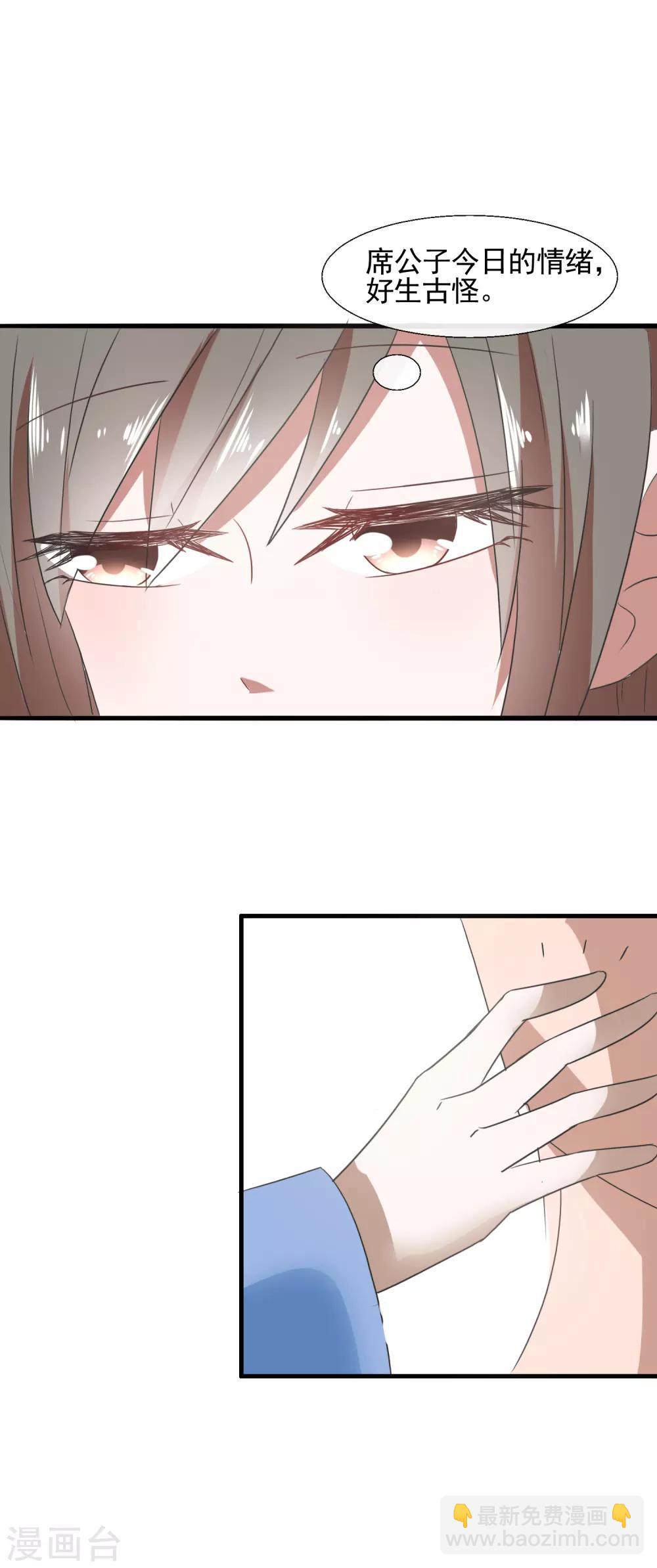 第90话 连夜赶回-第92话