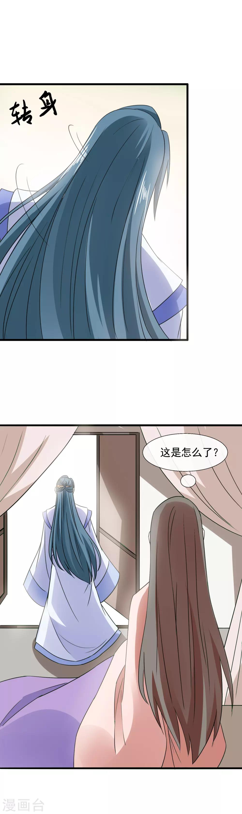 第90话 连夜赶回-第92话