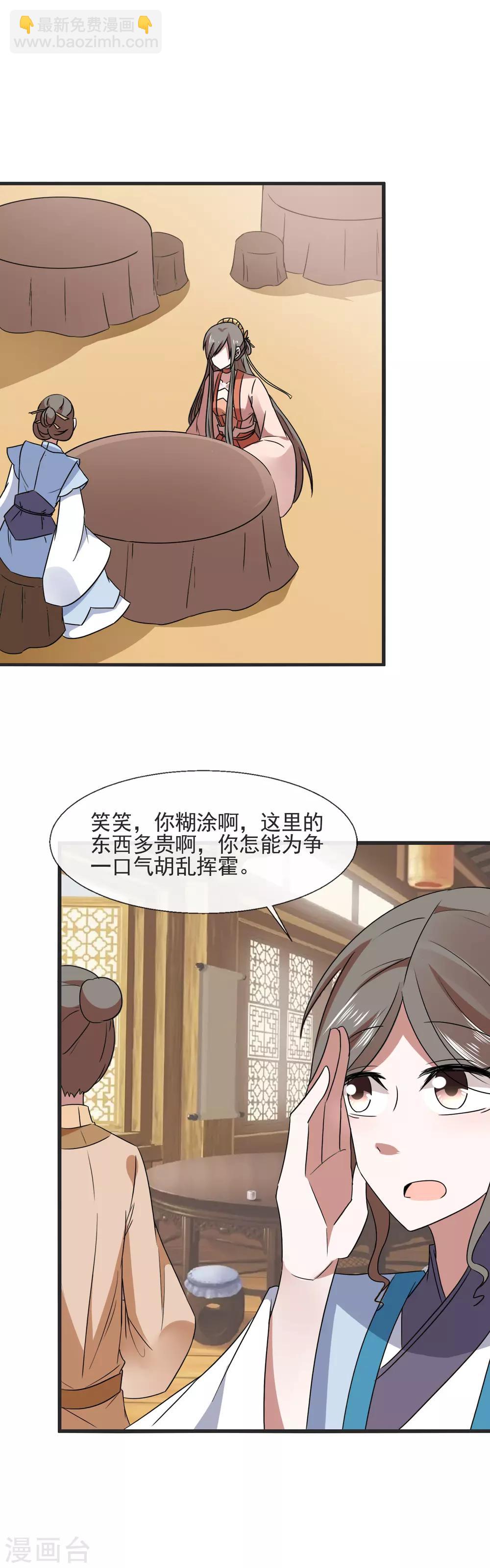 第92话 砸场子-第94话