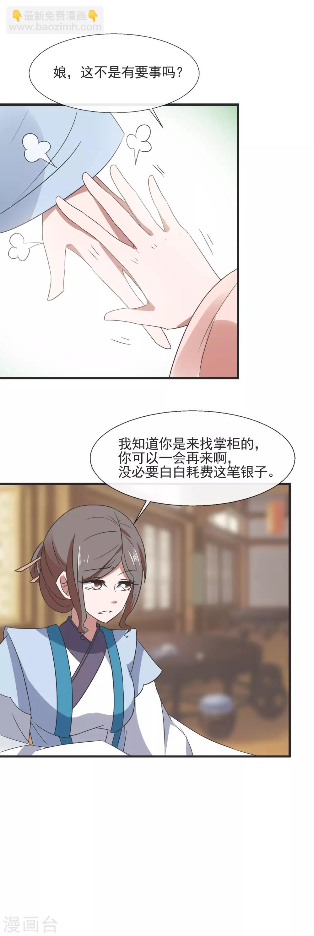 第92话 砸场子-第94话