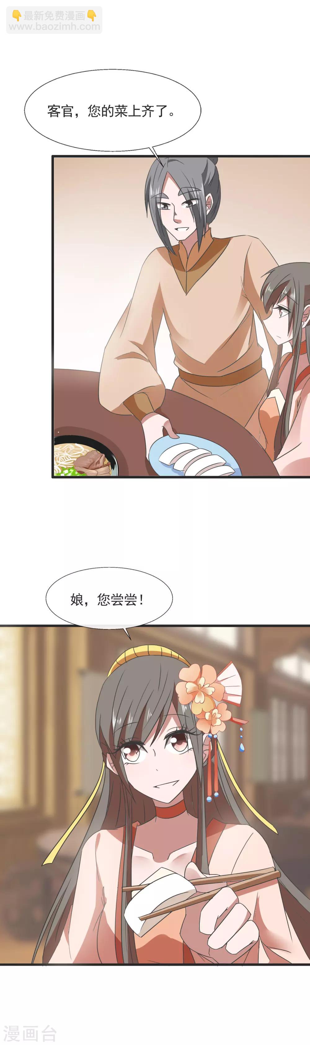 第92话 砸场子-第94话