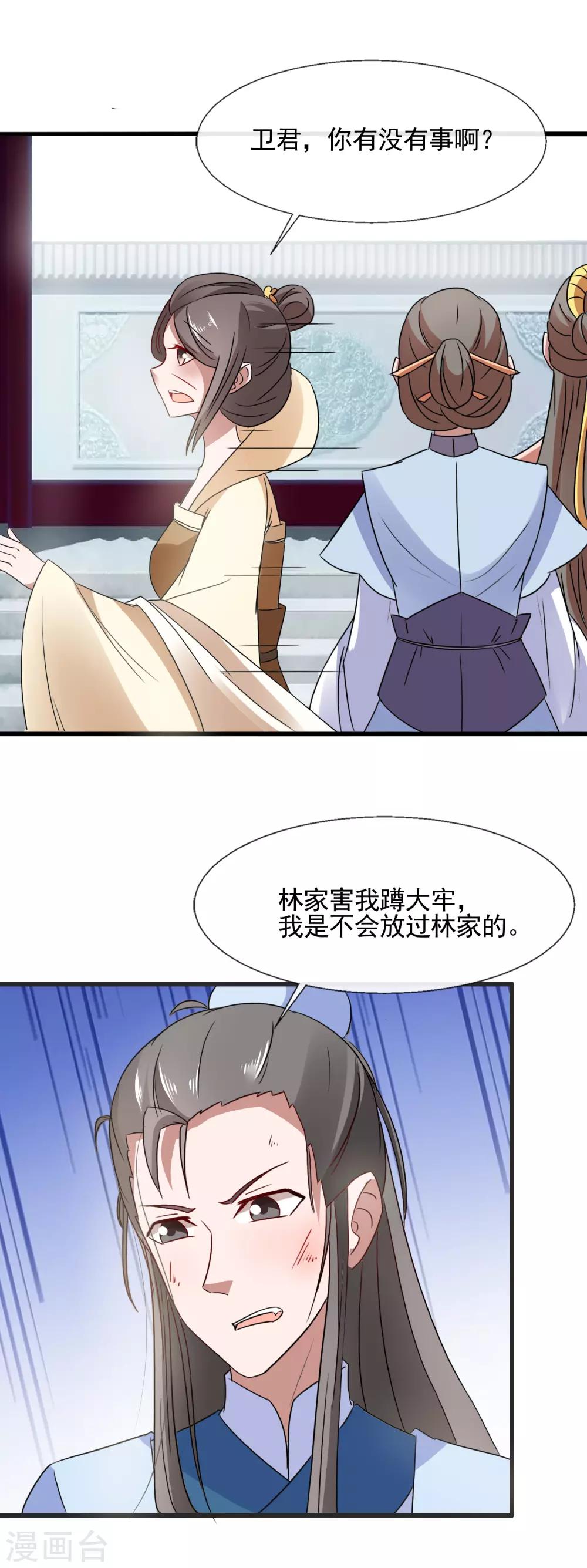 第94话 讨回公道-第96话