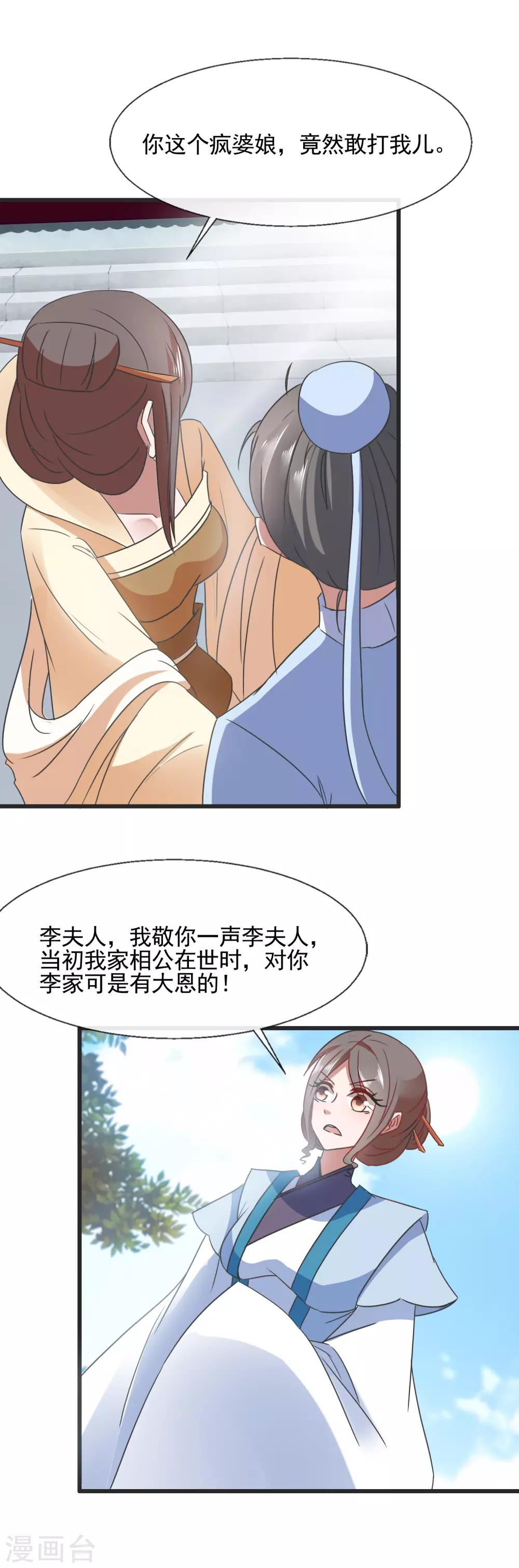 第94话 讨回公道-第96话