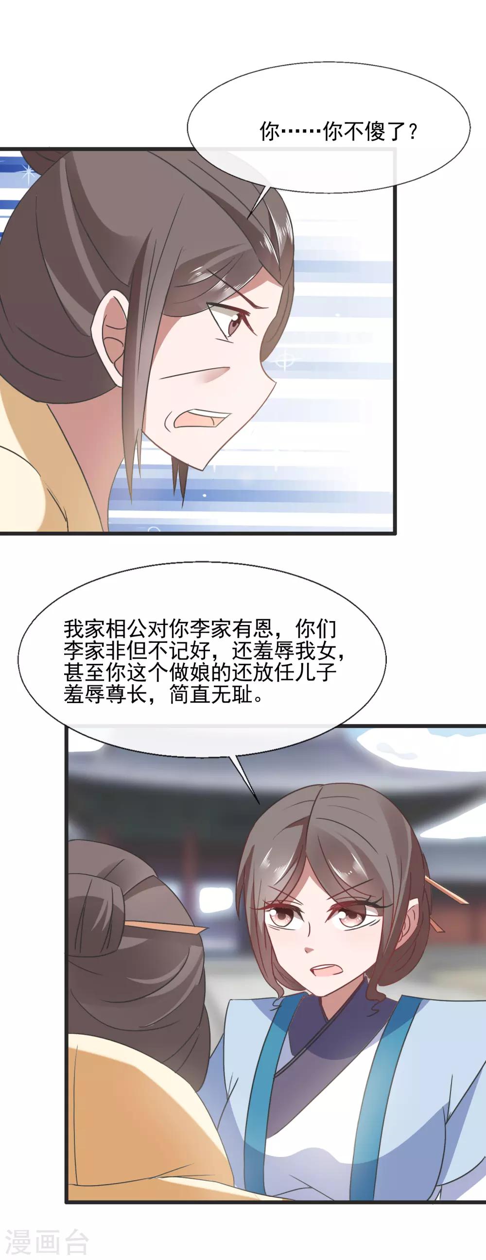 第94话 讨回公道-第96话