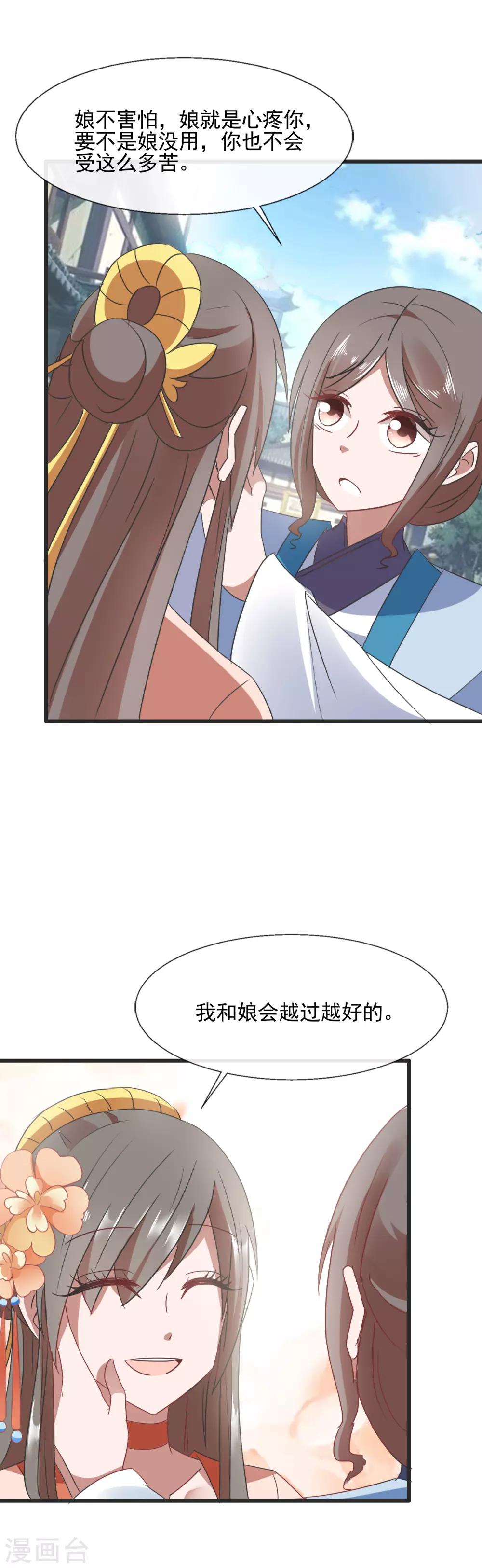 第94话 讨回公道-第96话