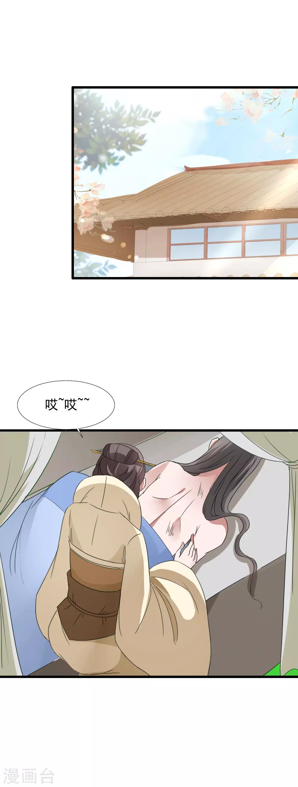 第96话 假娶洗罪名-第98话