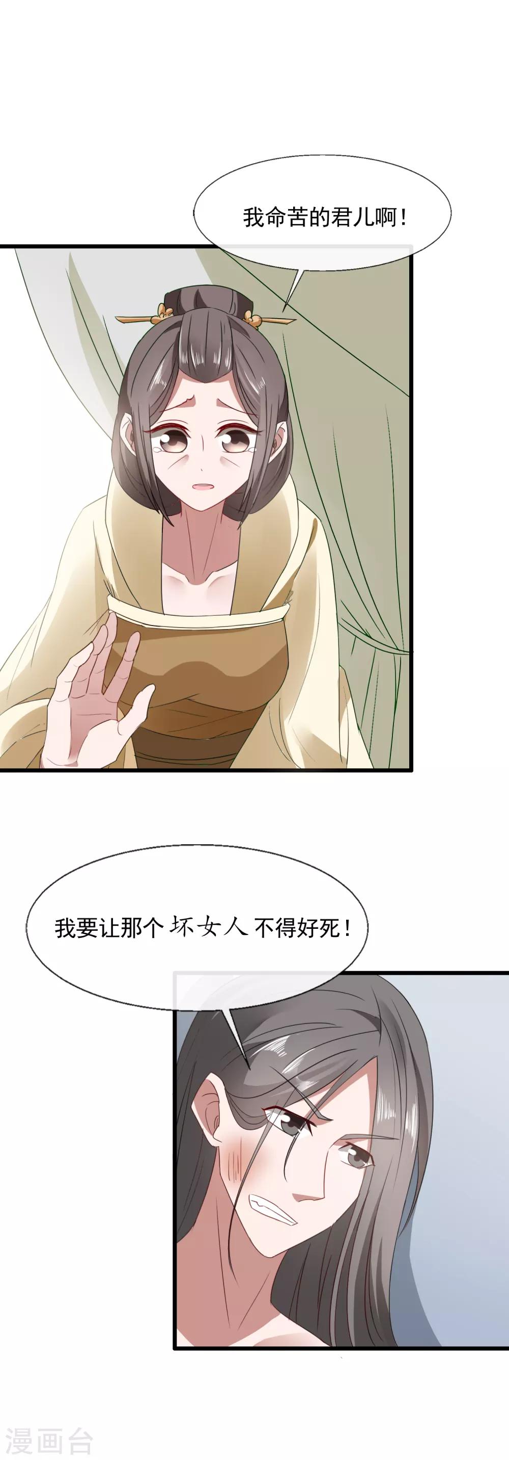 第96话 假娶洗罪名-第98话