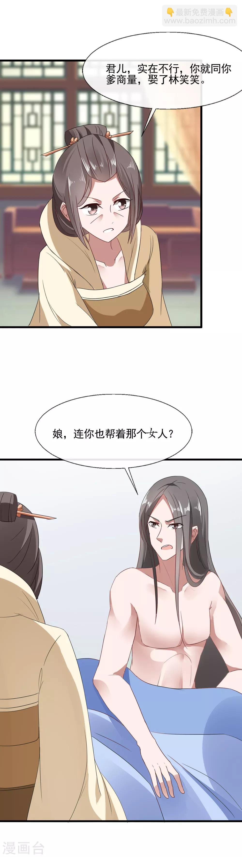 第96话 假娶洗罪名-第98话