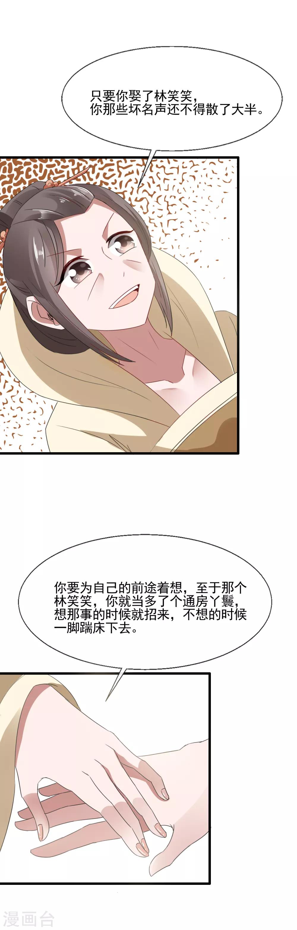 第96话 假娶洗罪名-第98话