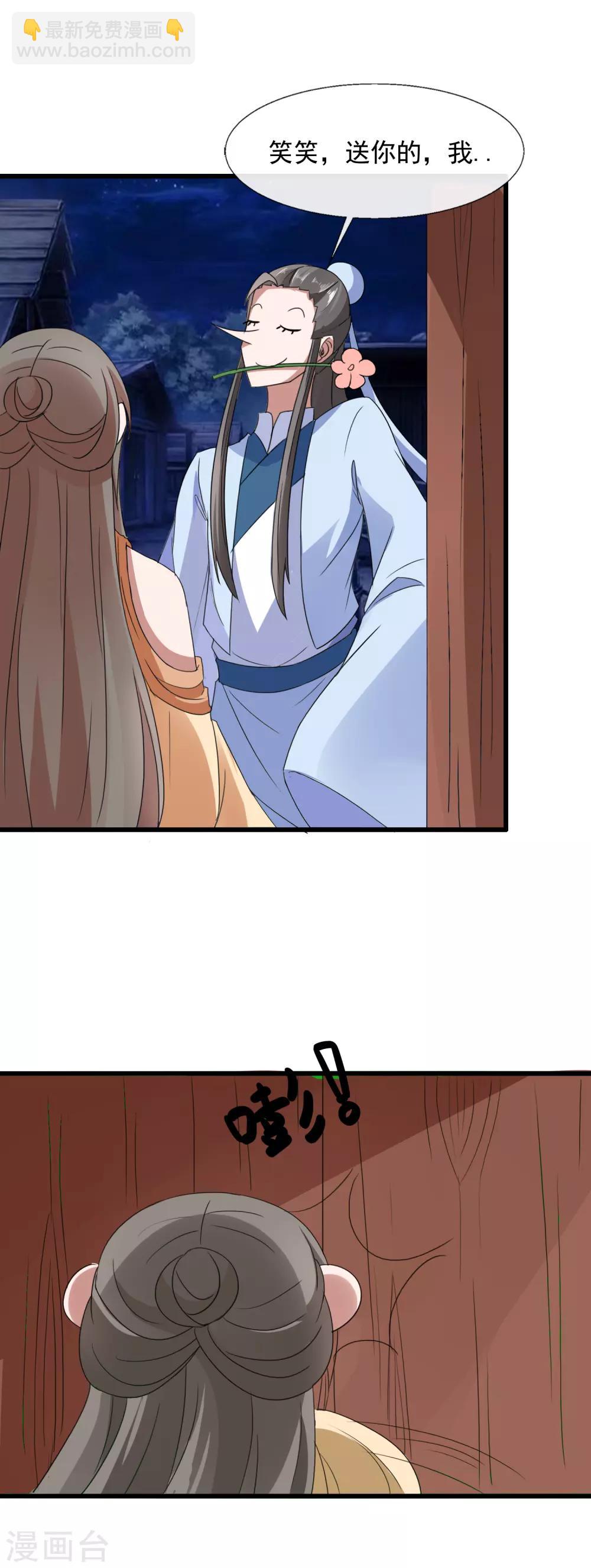 第96话 假娶洗罪名-第98话