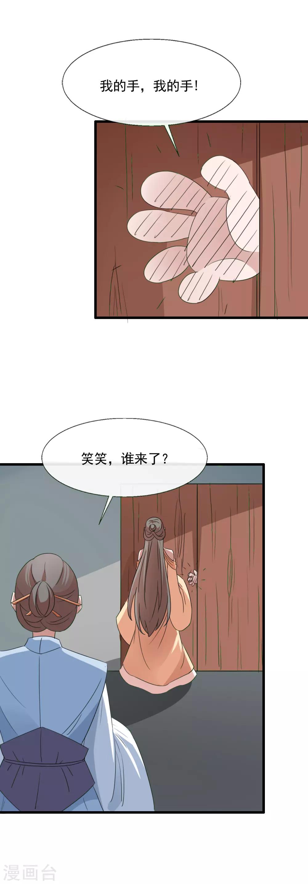 第96话 假娶洗罪名-第98话