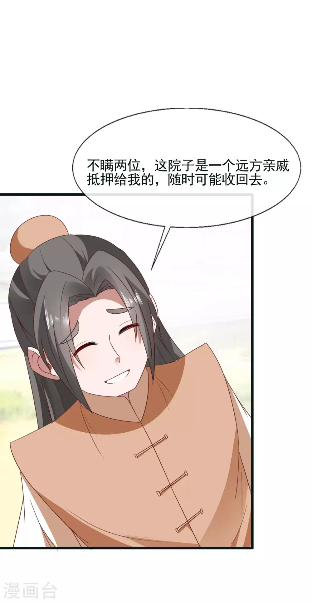 最终话 来洛阳找我-第100话