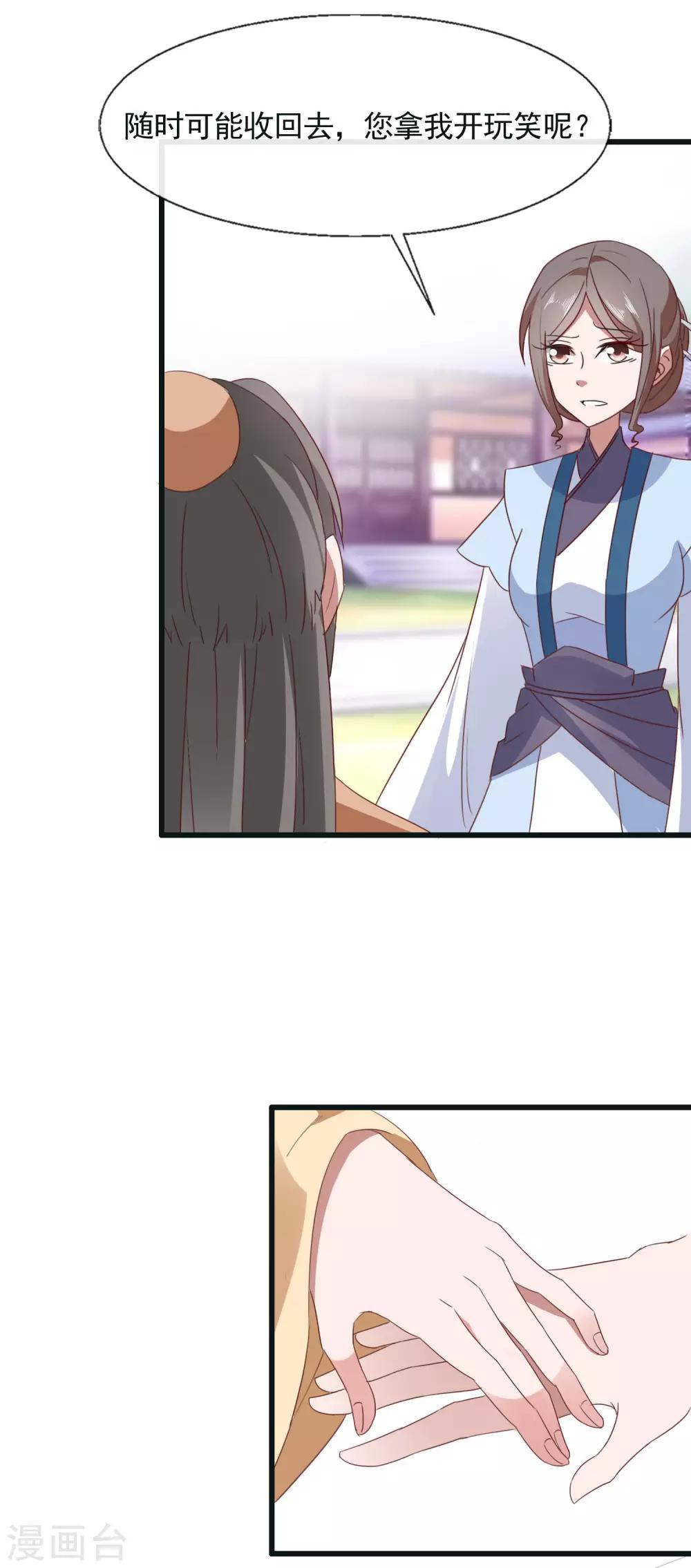 最终话 来洛阳找我-第100话